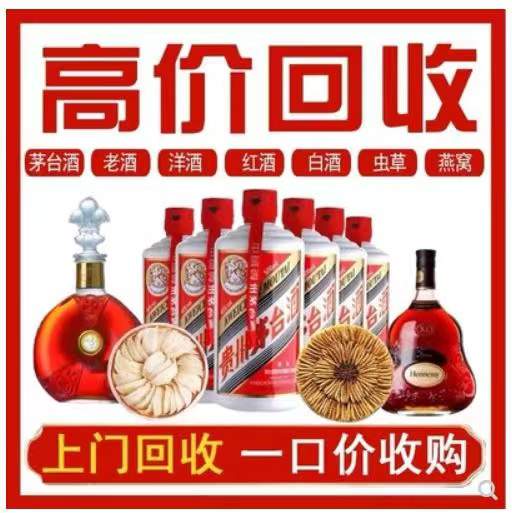 托克逊回收茅台酒