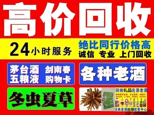 托克逊回收1999年茅台酒价格商家[回收茅台酒商家]